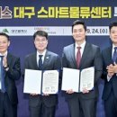 쿠팡로지스틱스서비스(유) - 양산시 동면 | 쿠팡로지스틱스서비스(유)