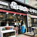 택이네조개전골천안두정점