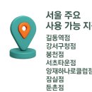 다이소송탄서정점 이미지