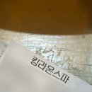 킹라온스파 이미지