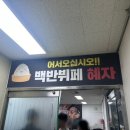 서재뷔페식당 이미지
