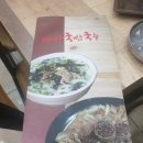 마카국밥 이미지