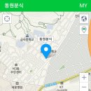 부산 서동....생활의달인 김밥집(동원분식) 이미지
