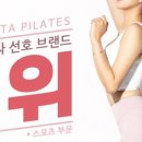 대기구 필라테스 (저녁) 이미지
