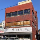 빵굽는터