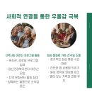 사호경로당 이미지