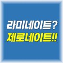 라인업치과병원 | 치과 제로네이트란? 장점, 단점, 가격까지 총정리 (지르코니아와 차이점)