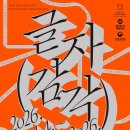 주촌면행정복지센터 | 2026년4월3일/3월건축신고.건축허가현황/김해시립김영원미술관개관특별전/주촌면행정복지센터신청사준공식