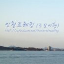 인천트레킹, 제 4주년... 이미지