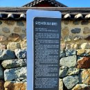 원리 정몽주 유허비 이미지