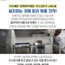 (주)대일가스 이미지