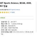 간부전(심각한 간경화나 간암등)시 단백질 대신 분지아미노산(BCAA) 복용.. 이미지