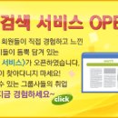 취뽀 취업소식지 9호 이미지