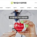 양산감수내과의원 이미지