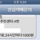 북아현동 주민센터 여성안심택배함 이미지