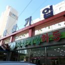 축산기업하동식육식당