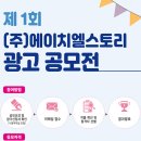(주)에이치엘 스토리 이미지