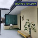 월하스테이 이미지