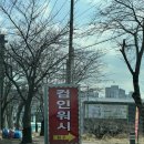 북문대로주유소 | 광주 세차장 노터치 자동세차 컴인워시 수완점 내돈내산 후기