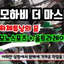 토탈마스터자동차 이미지