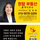 행복래미안부동산중개사무소 이미지