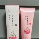 오복한의원 | 어린이 크림 추천받아 써본 함소아 자운함 크림 솔직후기