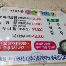 가마골소머리곰탕