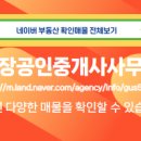 어울림공인중개사사무소 이미지