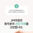 JM의원 이미지