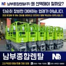 종합렌탈비상