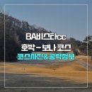 11545-11-32-77 | 비에이비스타cc 호박-보나(퍼블릭) 코스 사진 및 공략 정보