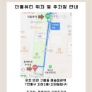 예술회관역 7번출구 이미지