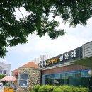 정박사 삼계탕 전문점 이미지