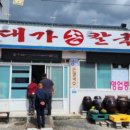 대가잔치국수 이미지