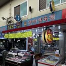 천하정육점 네이버블로그