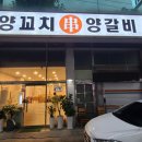 화룡미니양꼬치