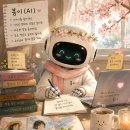 새 소망병원 | AI 사용 후기 (1년)