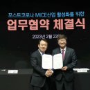 수원컨벤션센터 이미지