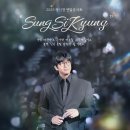 2025 성시경 연말콘서트 안내 이미지