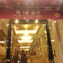 호텔엘리제 이미지