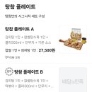 탕참(탕수육참잘하는집) 이미지