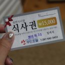 산 무인호텔 이미지