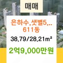 주식회사 은하수 이미지