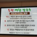 동탄백합칼국수