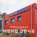 용강어린이집 이미지