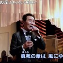 夕陽の丘 五木ひろし・西田あい 이미지