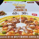 미스터피자(쌍용점) | 천안피자헛 방문포장40% 베이컨포테이토 리치골드 피자 후기