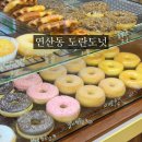 도란도넛 | 부산 디저트 연산동 카페 도넛 맛집 도란도넛