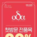 오다헤어 소사벌점