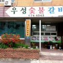 우성빌딩 이미지